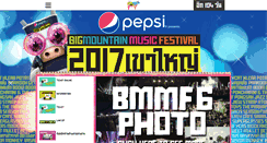 Desktop Screenshot of bigmountainmusicfestival.com